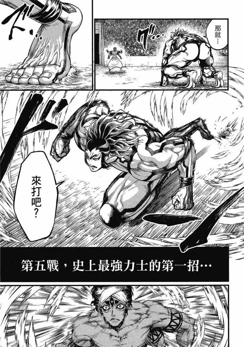 终末的女武神第二季在线看漫画,第08卷102图