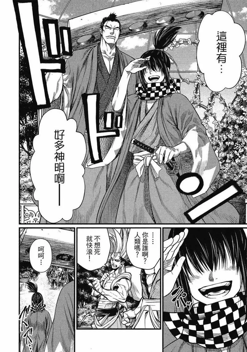 终末的女武神第二季在线看漫画,第08卷187图