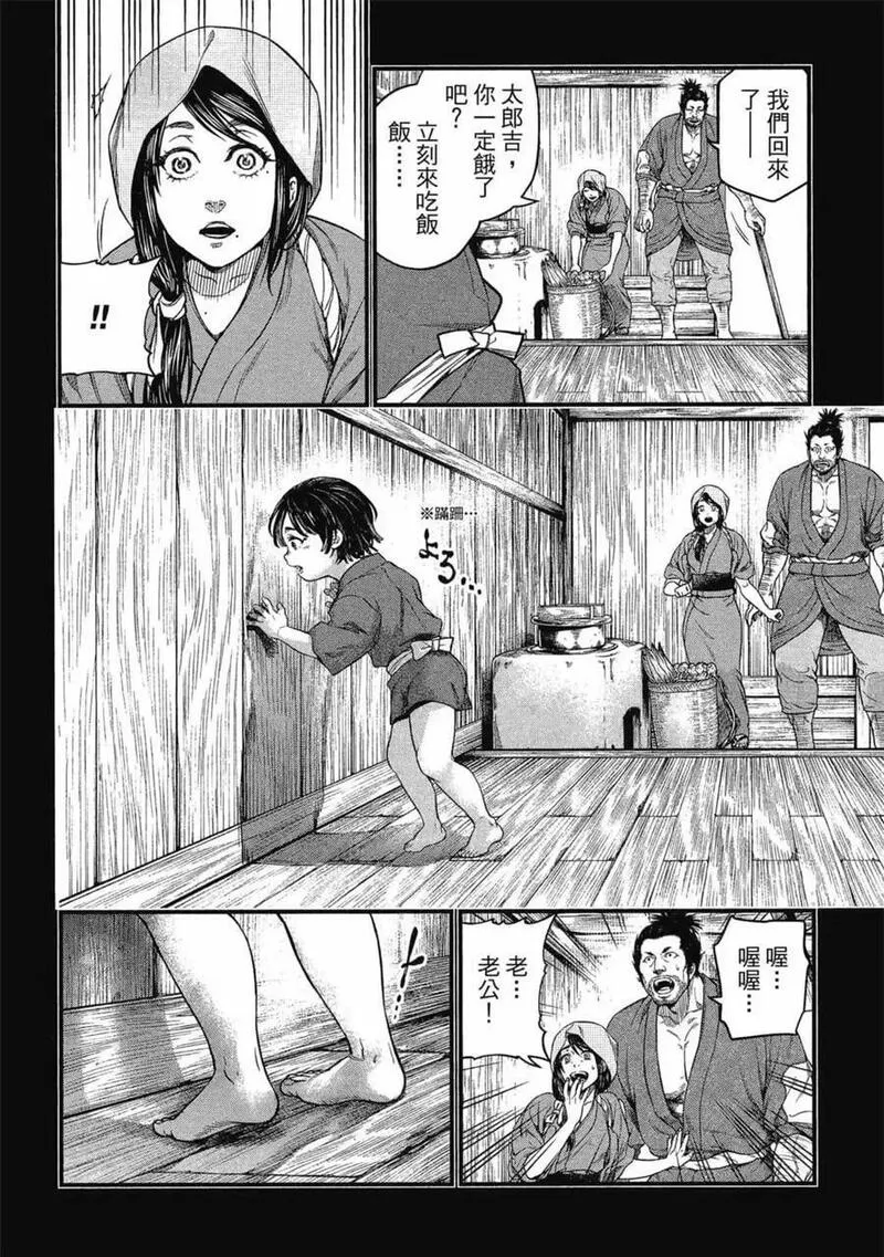 终末的女武神第二季在线看漫画,第08卷135图