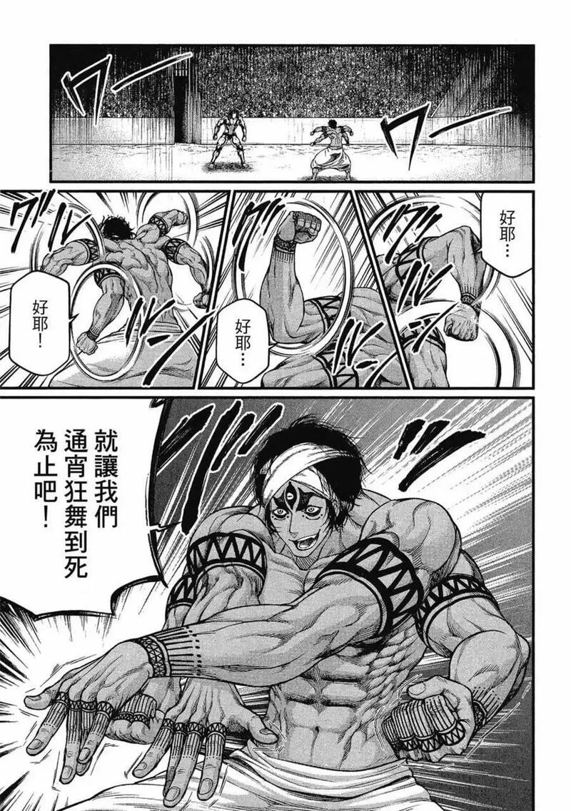 终末的女武神第二季在线看漫画,第08卷126图