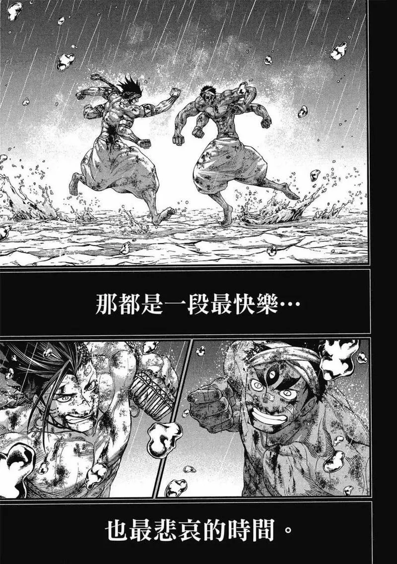 终末的女武神漫画,第09卷148图