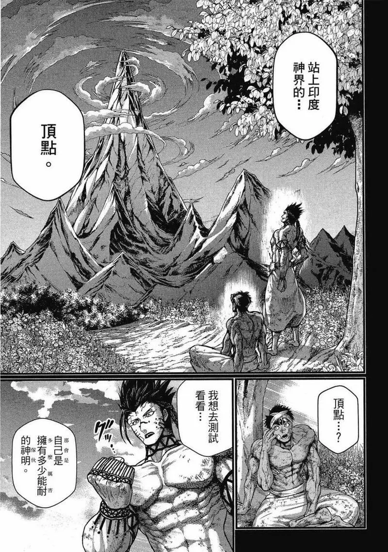 终末的女武神漫画,第09卷112图