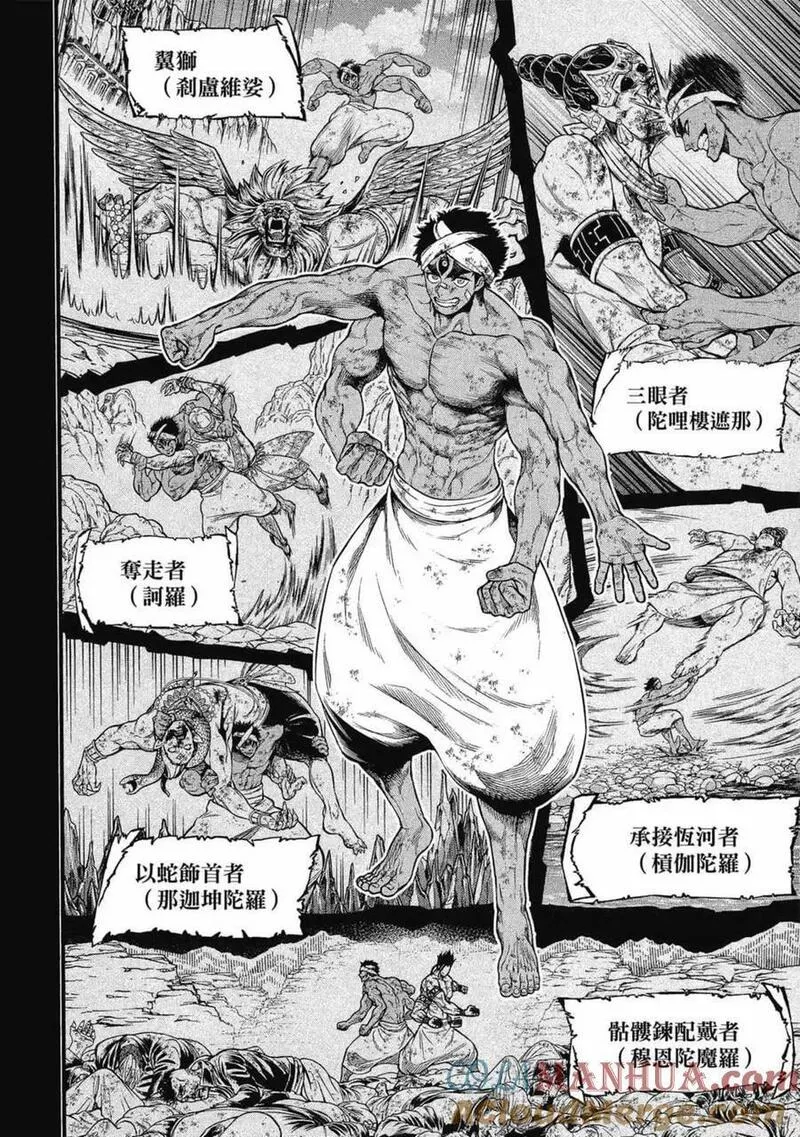 终末的女武神漫画,第09卷129图