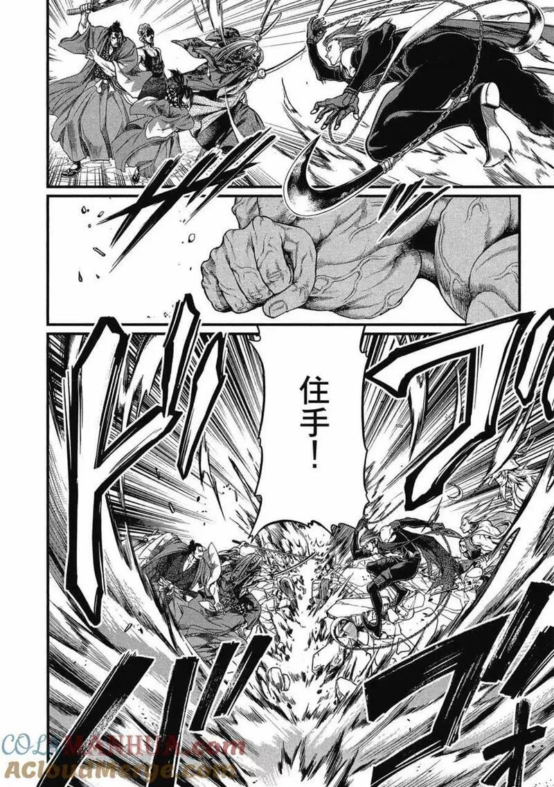 终末的女武神漫画,第09卷17图