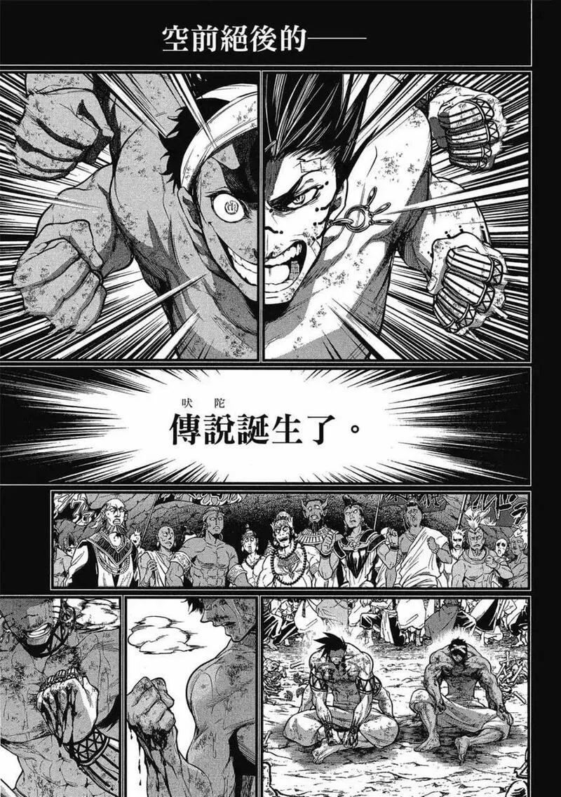 终末的女武神漫画,第09卷134图