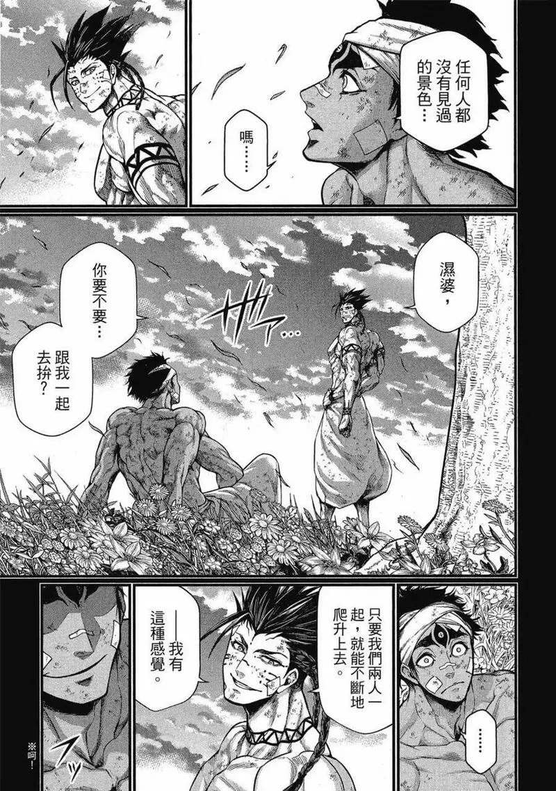 终末的女武神漫画,第09卷114图