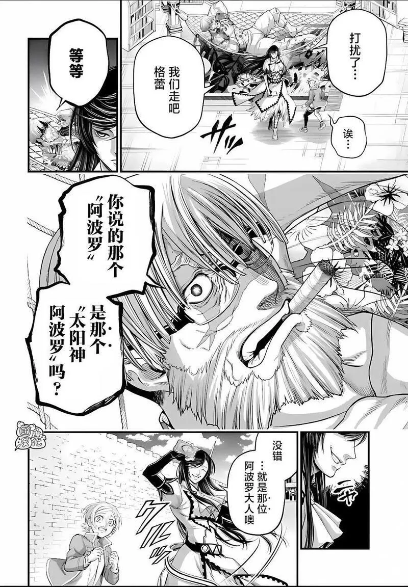 终末的女武神一季12集完整版漫画,第78话26图