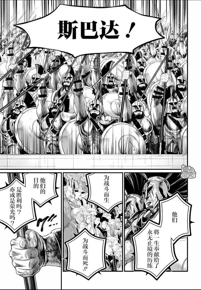 终末的女武神一季12集完整版漫画,第78话33图