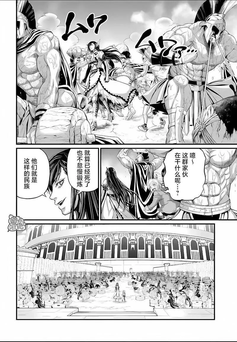 终末的女武神一季12集完整版漫画,第78话20图