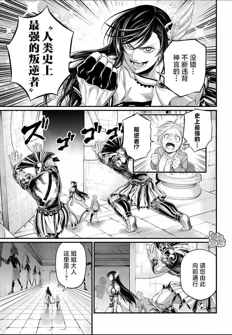 终末的女武神一季12集完整版漫画,第78话17图