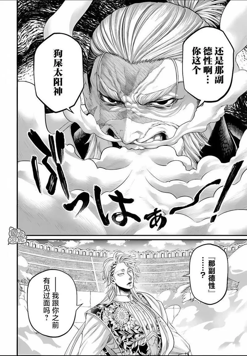 终末的女武神一季12集完整版漫画,第78话53图