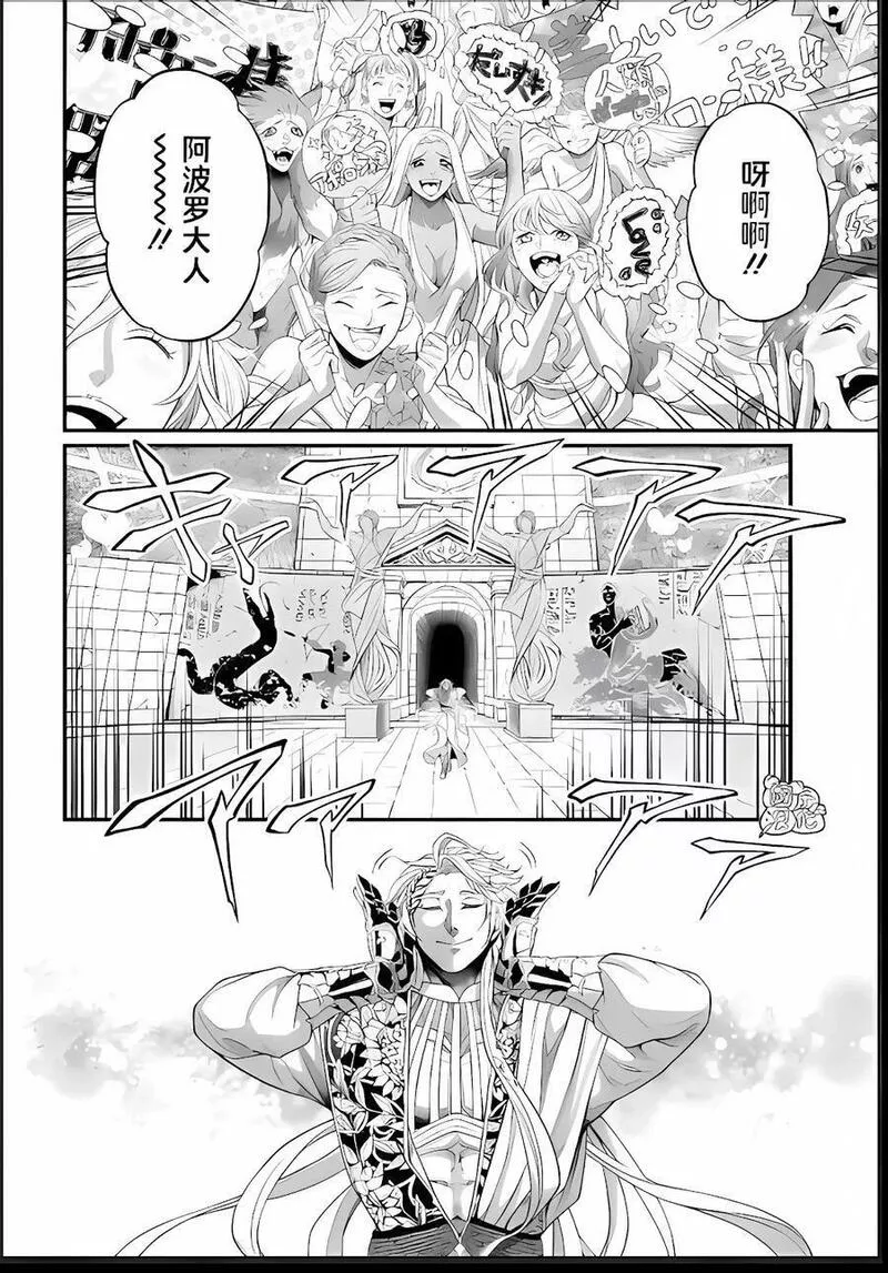 终末的女武神一季12集完整版漫画,第78话44图