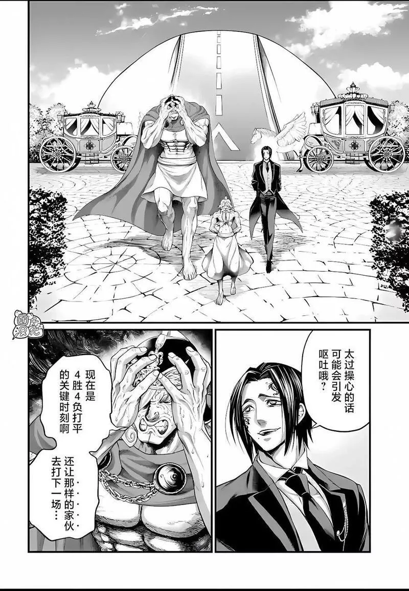 终末的女武神一季12集完整版漫画,第78话2图