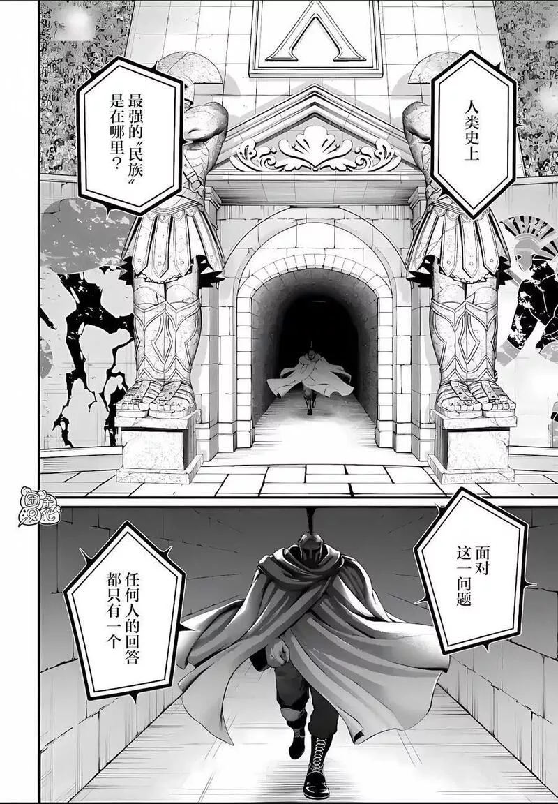 终末的女武神一季12集完整版漫画,第78话32图