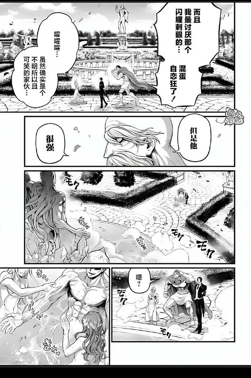 终末的女武神一季12集完整版漫画,第78话3图