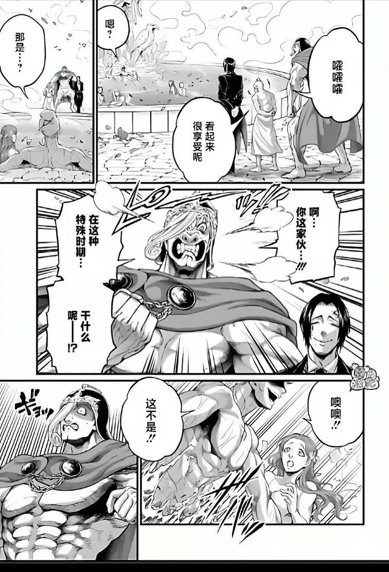 终末的女武神一季12集完整版漫画,第78话5图