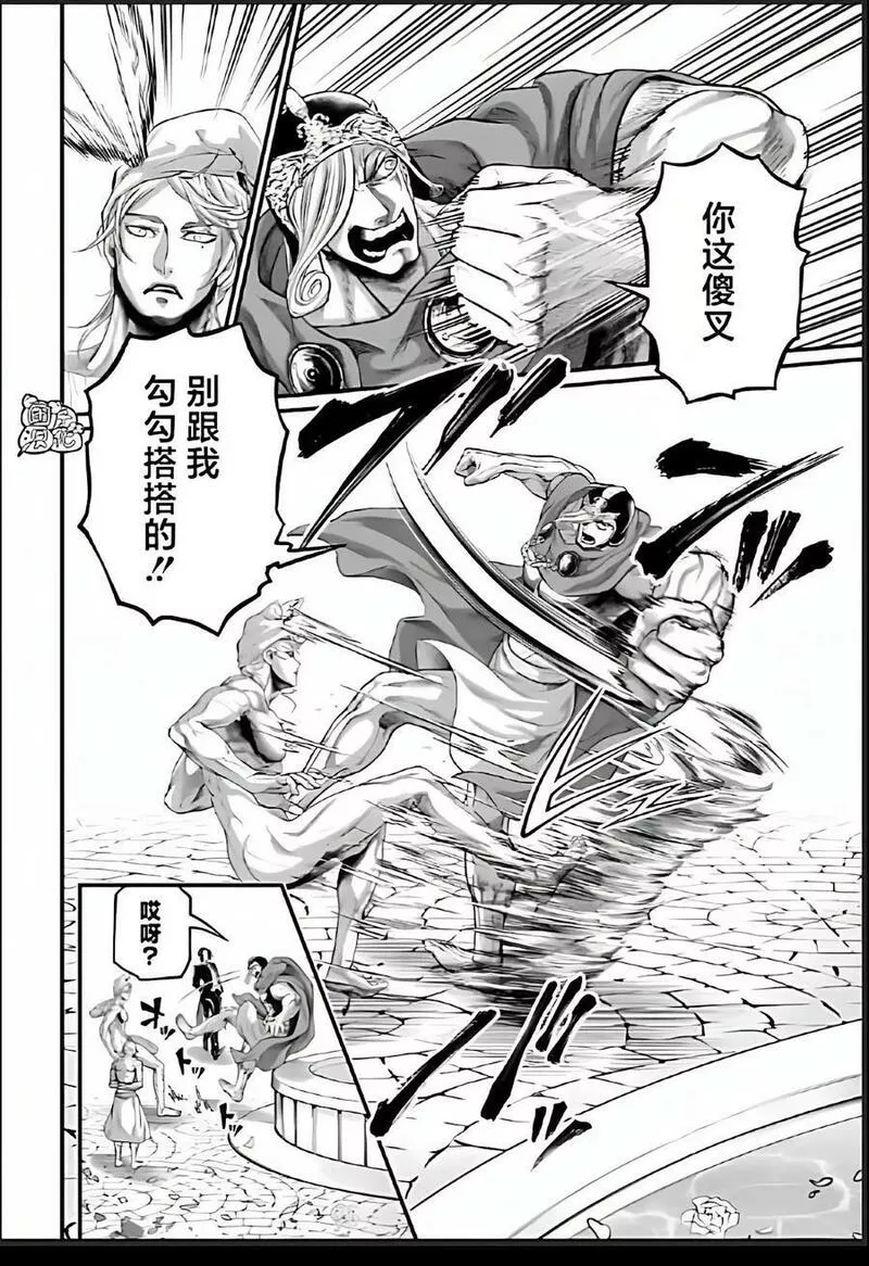 终末的女武神一季12集完整版漫画,第78话8图