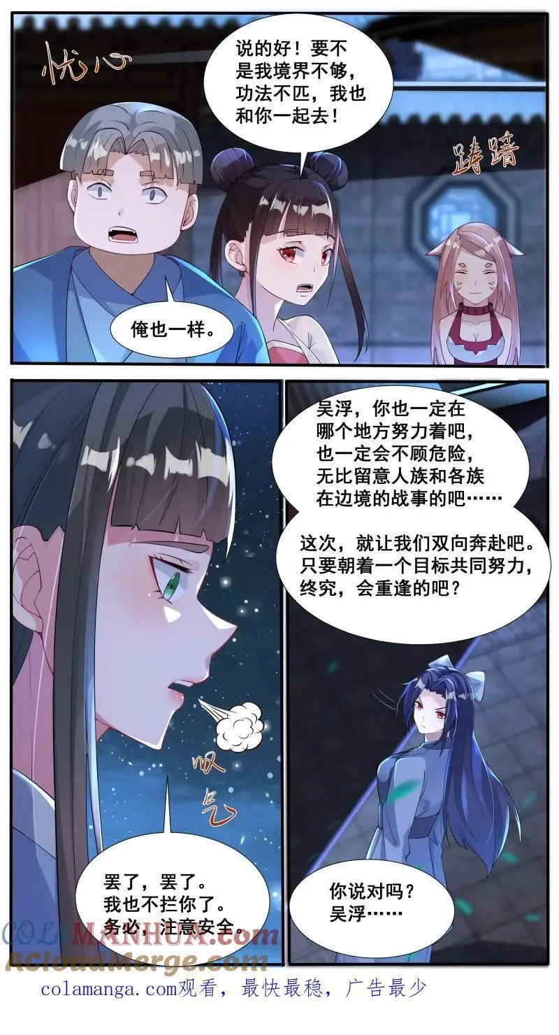 最强神王在地球漫画漫画,第349话 第344话 奔赴10图