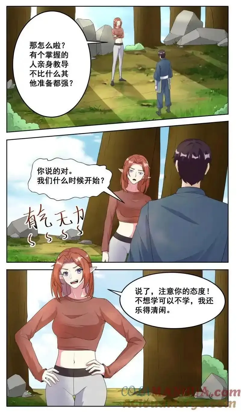 最强神王在地球百度百科漫画,第351话 第346话 教学3图