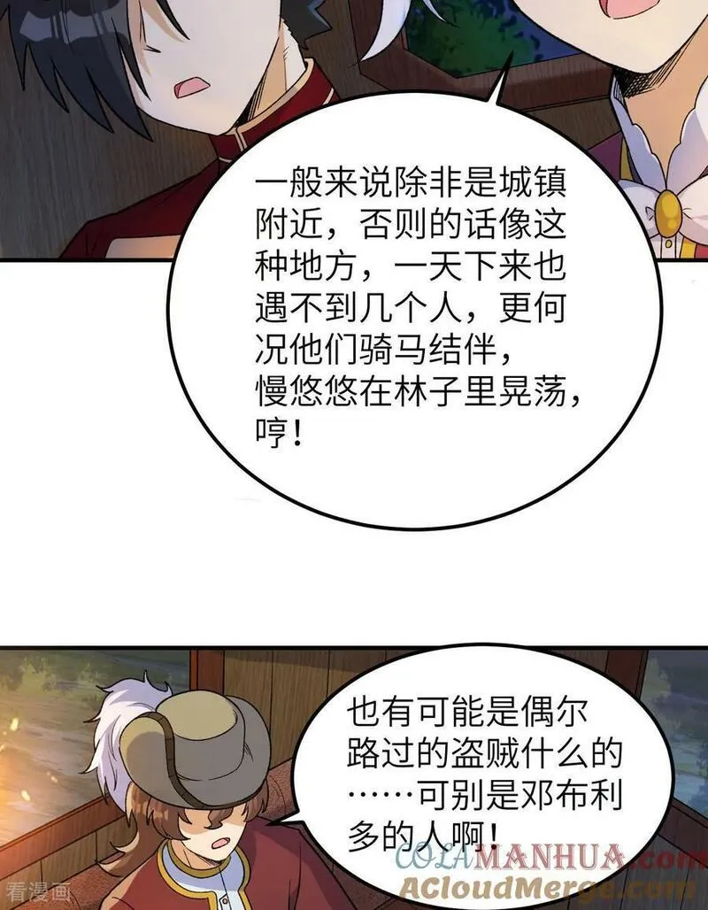 我和妹子们的荒岛余生漫画,第273话49图