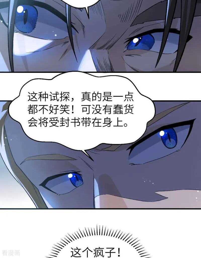 我和妹子们的荒岛余生漫画,第274话41图