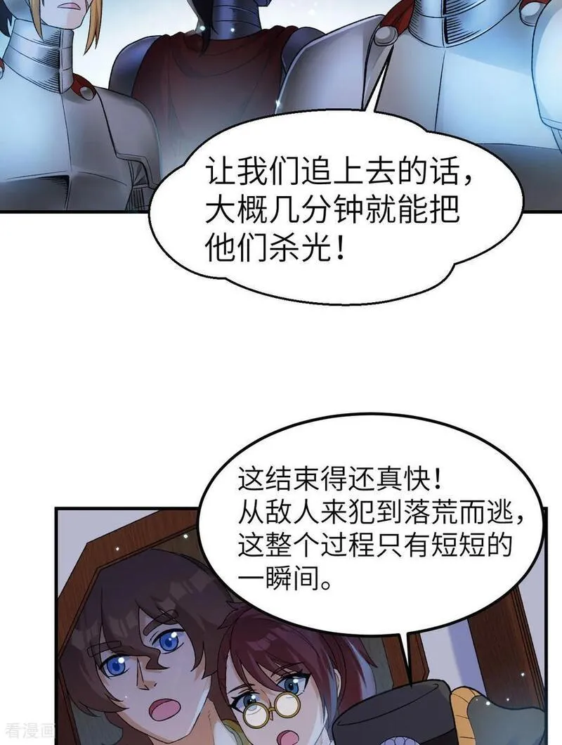 我和妹子们的荒岛余生漫画,第274话24图