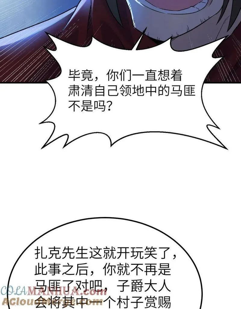 我和妹子们的荒岛余生漫画,第274话34图