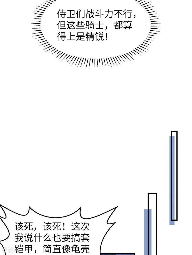 我和妹子们的荒岛余生漫画,第274话26图