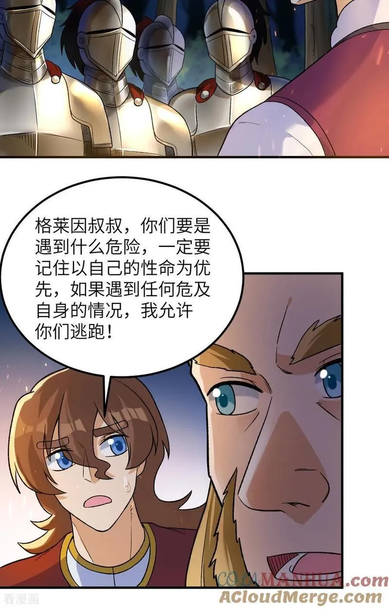 我和妹子们的荒岛余生漫画,第275话29图