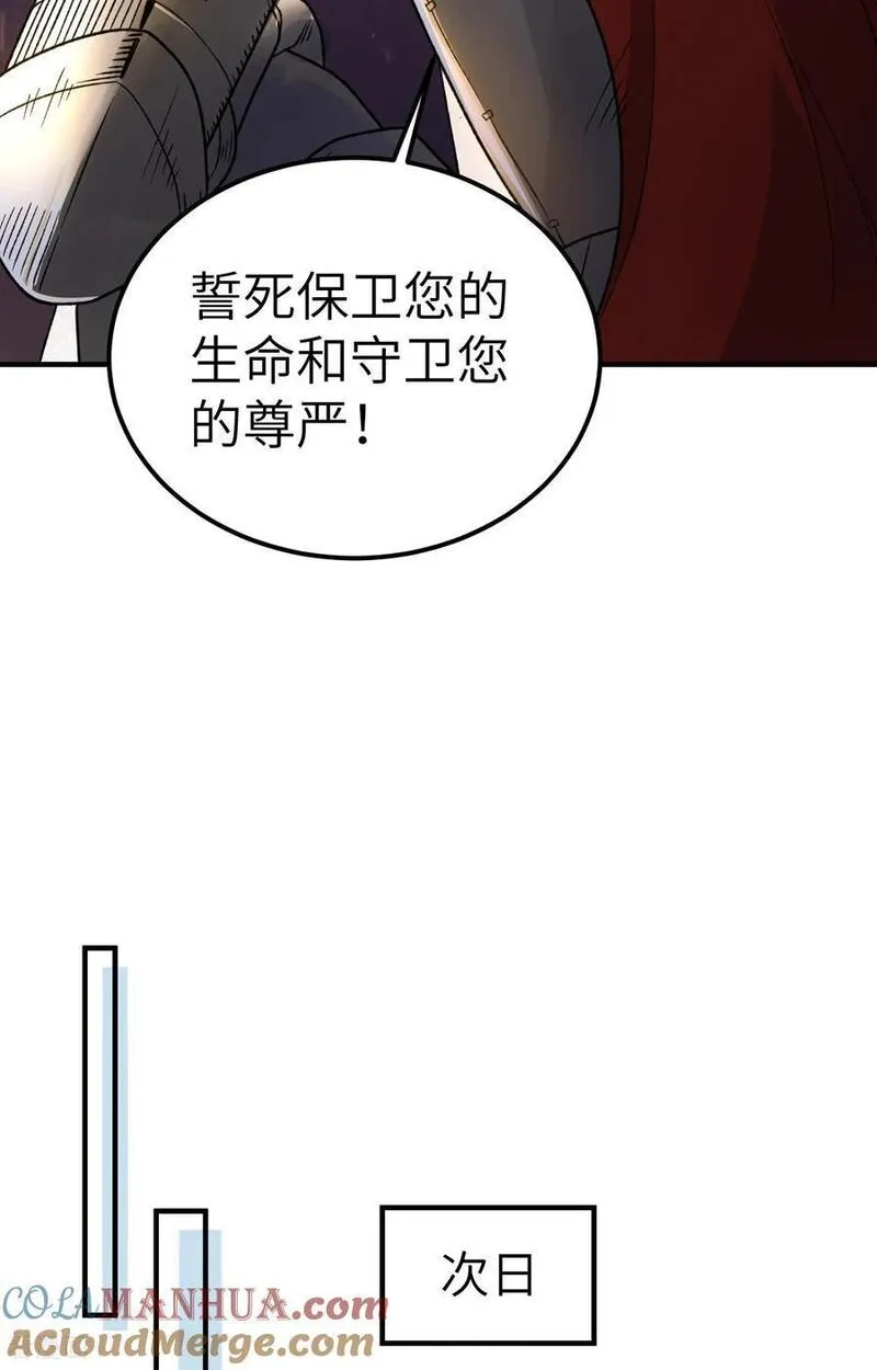 我和妹子们的荒岛余生漫画,第275话31图