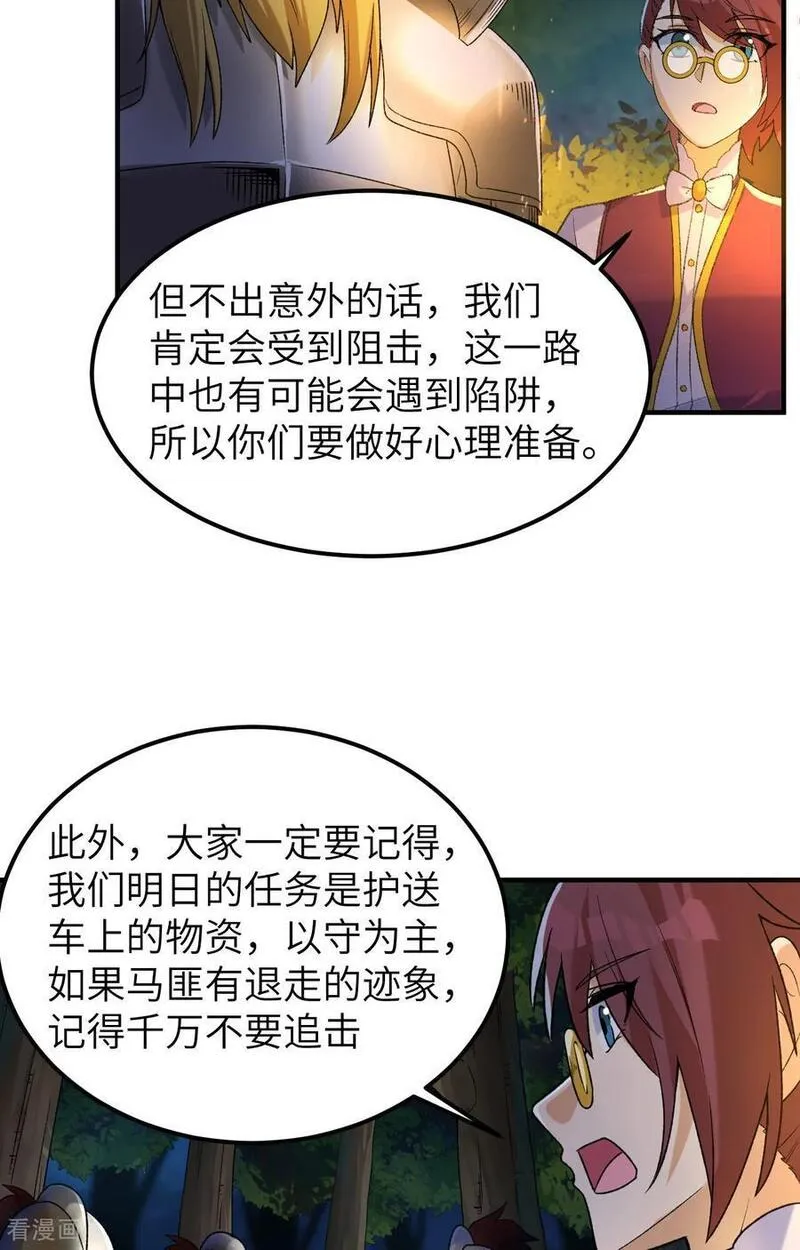 我和妹子们的荒岛余生漫画,第275话28图