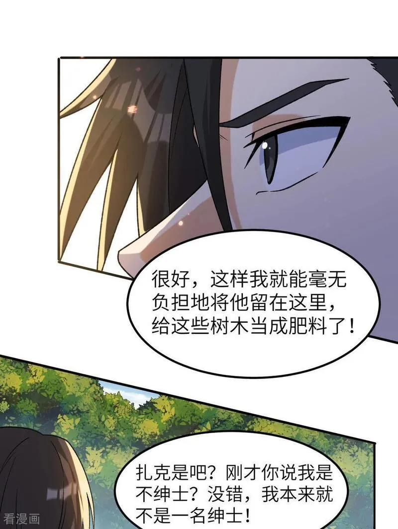 我和妹子们的荒岛余生漫画,第276话51图