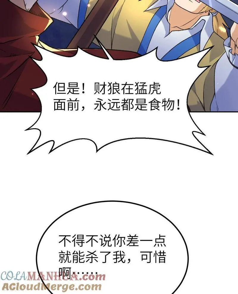 我和妹子们的荒岛余生漫画,第276话40图