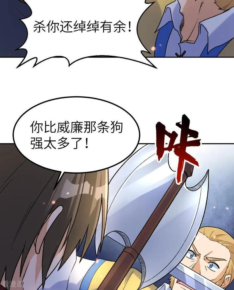 我和妹子们的荒岛余生漫画,第276话39图