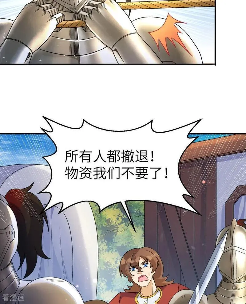 我和妹子们的荒岛余生漫画,第276话14图