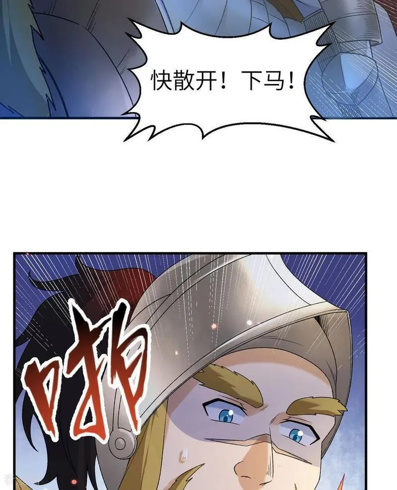 我和妹子们的荒岛余生漫画,第276话8图