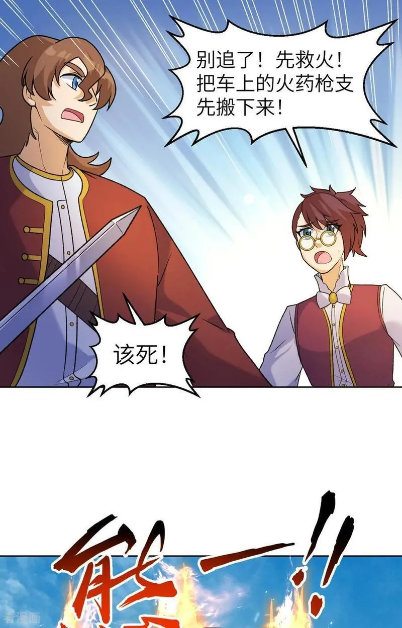 我和妹子们的荒岛余生漫画,第277话26图