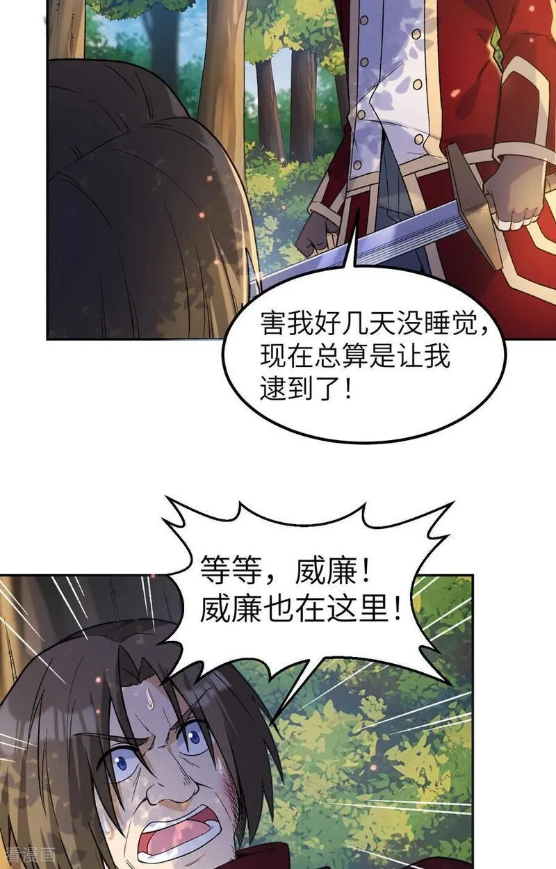 我和妹子们的荒岛余生漫画,第277话11图