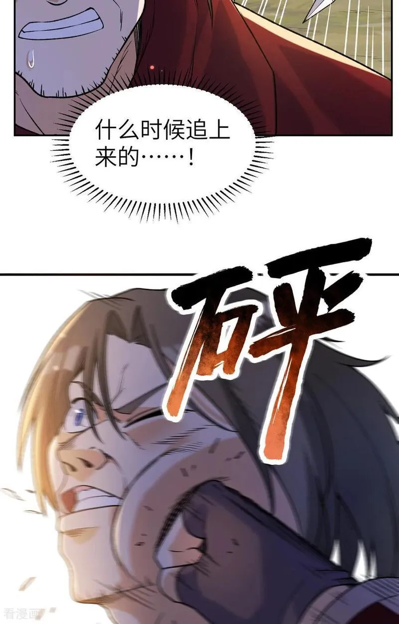 我和妹子们的荒岛余生漫画,第277话8图