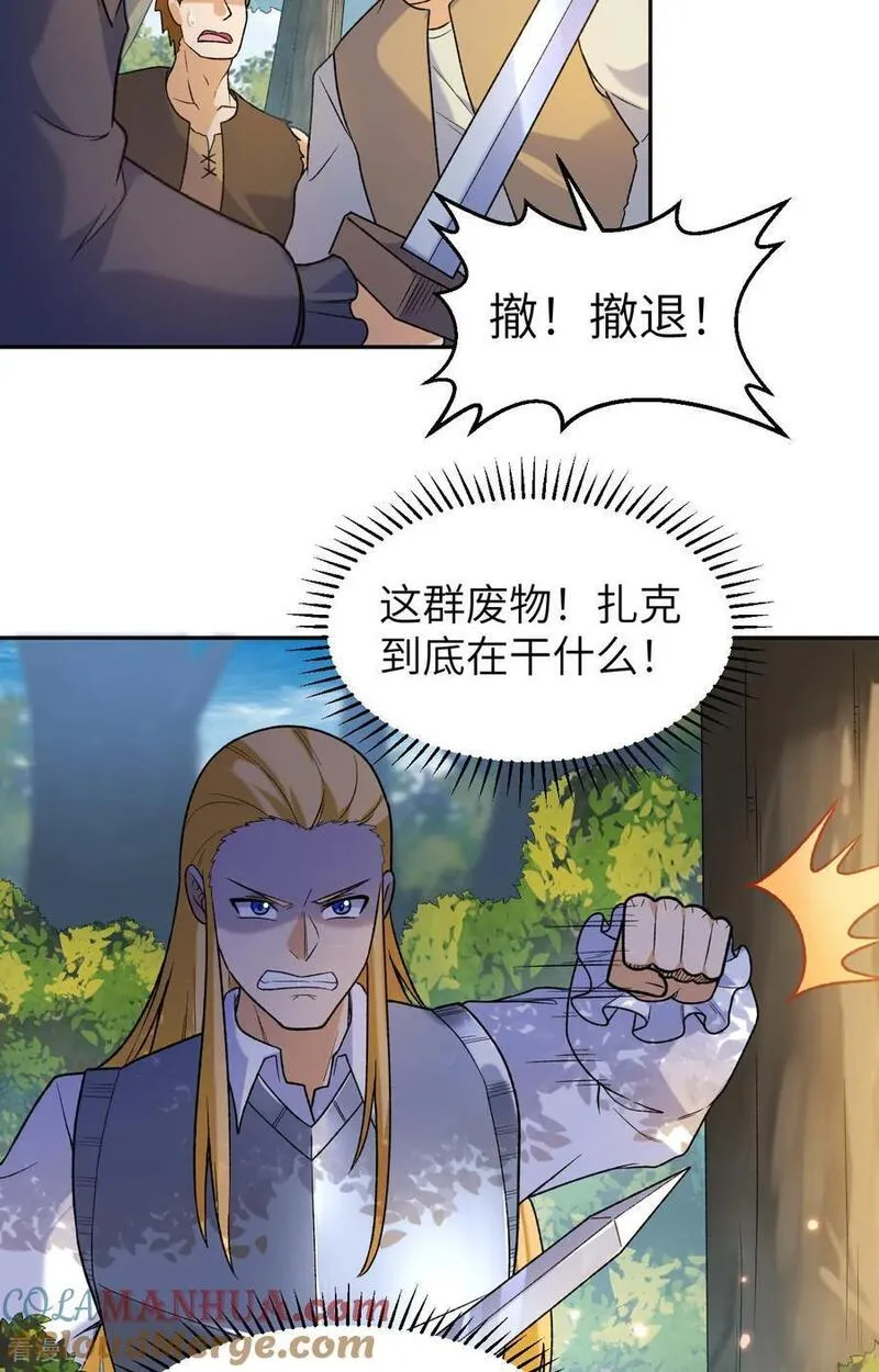 我和妹子们的荒岛余生漫画,第277话22图