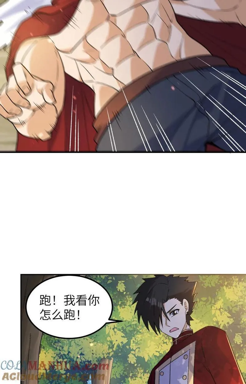 我和妹子们的荒岛余生漫画,第277话10图