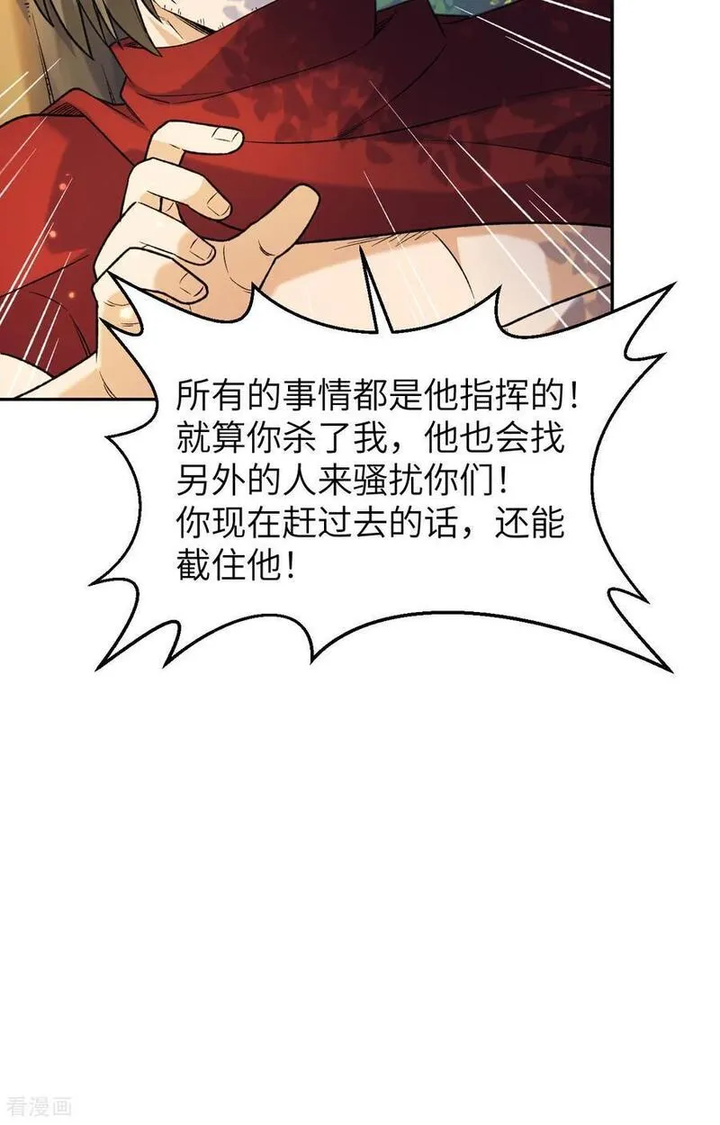 我和妹子们的荒岛余生漫画,第277话12图