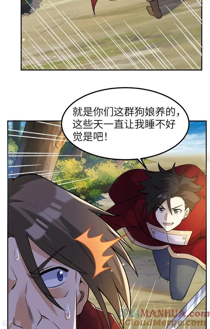 我和妹子们的荒岛余生漫画,第277话7图