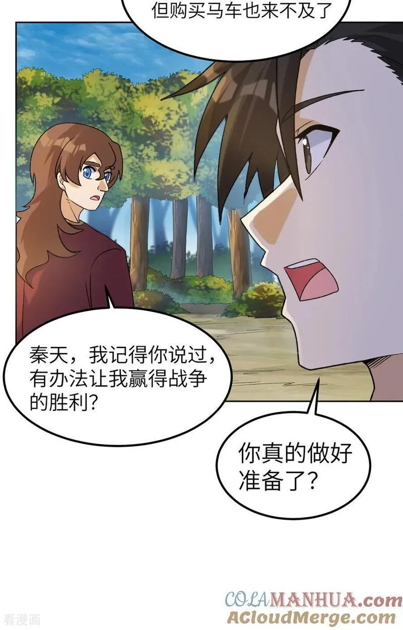 我和妹子们的荒岛余生漫画,第277话37图