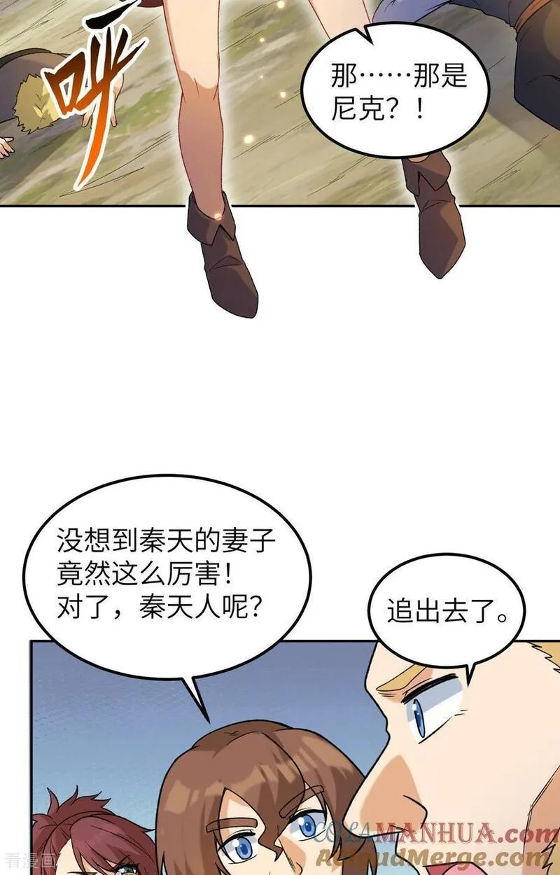 我和妹子们的荒岛余生漫画,第277话19图