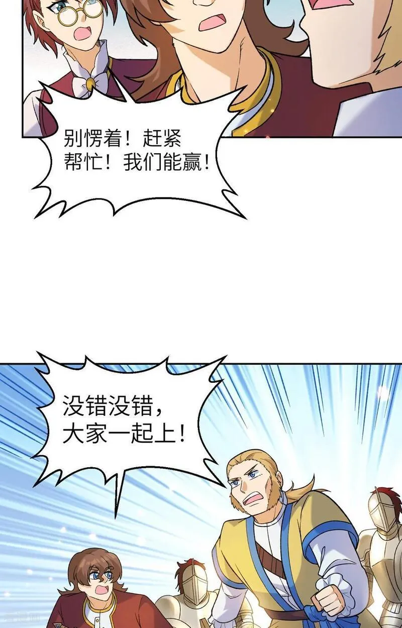 我和妹子们的荒岛余生漫画,第277话20图