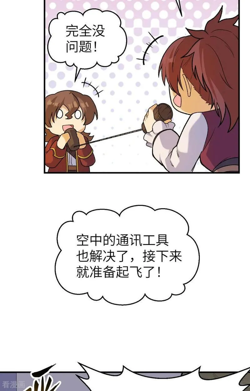 我和妹子们的荒岛余生漫画,第279话6图