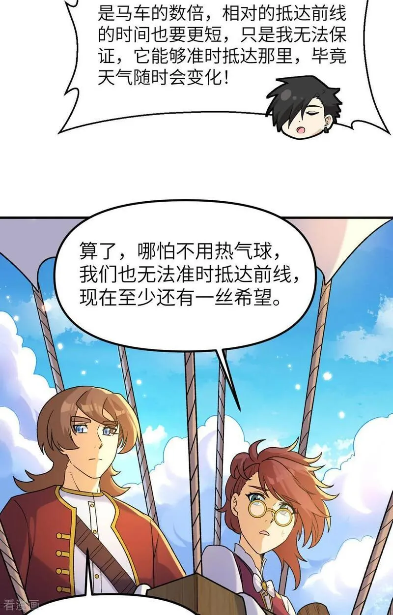 我和妹子们的荒岛余生小说漫画,第279话34图