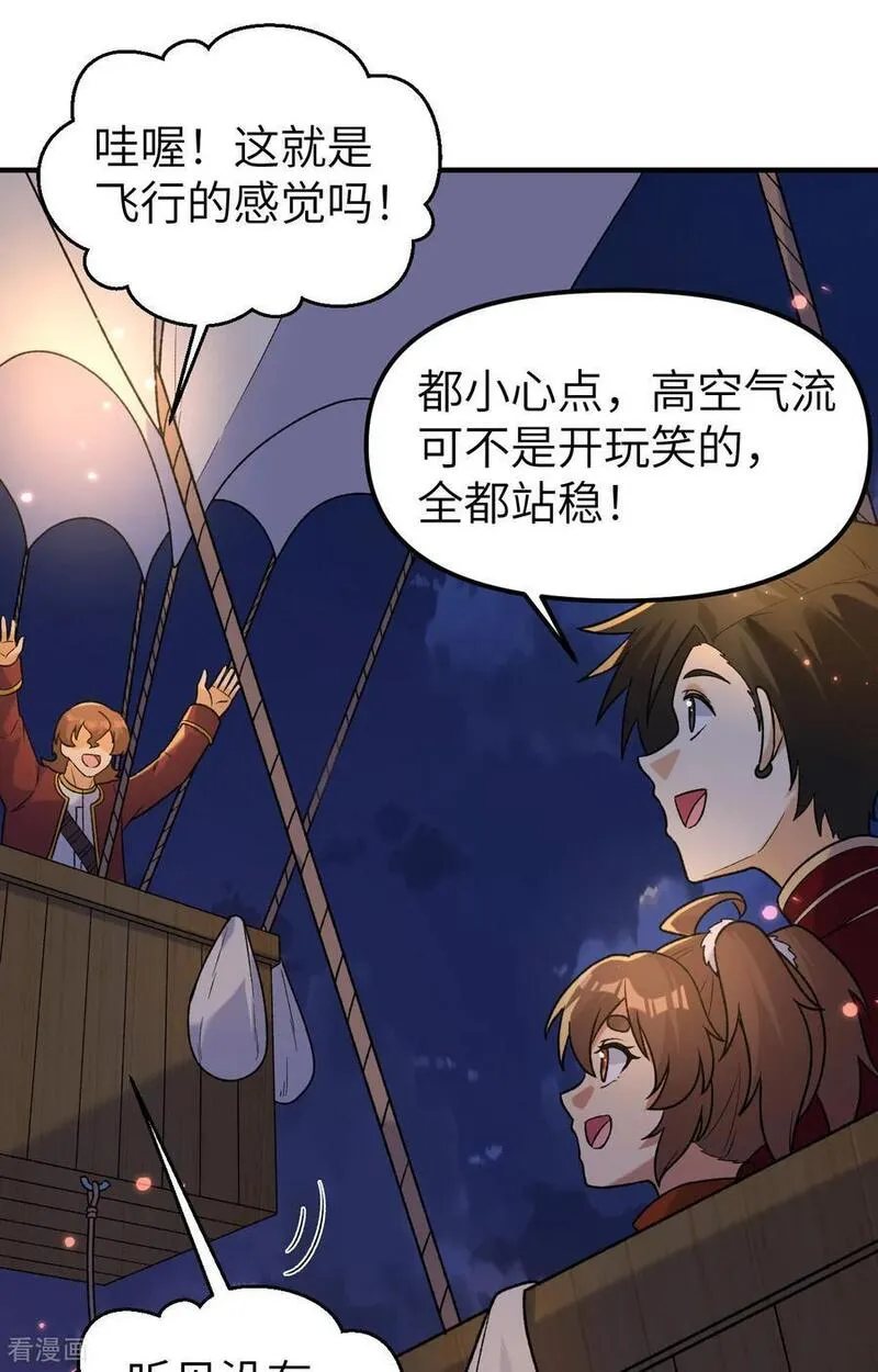 我和妹子们的荒岛余生小说漫画,第279话14图