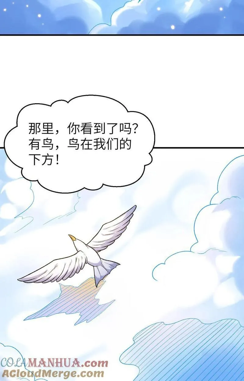 我和妹子们的荒岛余生小说漫画,第279话23图